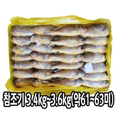 다인 냉동 참조기 3.4~3.6kg (61/63미) 냉동조기 조기구이 굴비 냉동생선 명절음식 제사음식 제사용 제수용 업소용 식당용