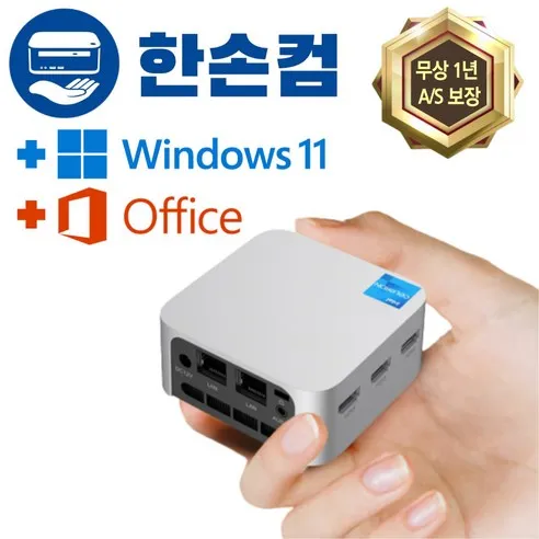 한손컴 미니pc n100 win11 미니 소형 초미니 PC 컴퓨터 피씨 본체 사무용 주식용