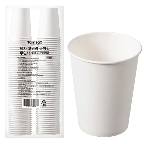 탐사 고평량 종이컵 무인쇄 260ml, 100개