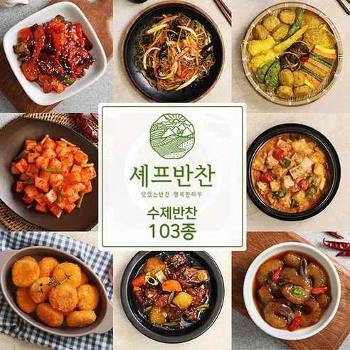 셰프반찬 가정식 수제반찬 골라담기 반찬배달 밑반찬 90종 세트 국 전 반찬쇼핑몰 06.매콤어묵볶음