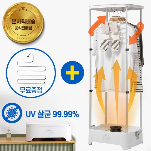 구김 없는 미니 건조기 세탁 건조기 빨래 건조기 원룸 자취 오피스텔 사용 가능 접이식 스타일러 건조기