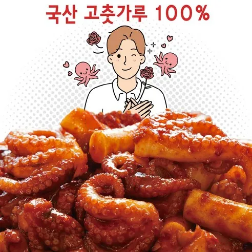 꽃미남쭈꾸미 양념 쭈꾸미 볶음 600g, 600g, 1개