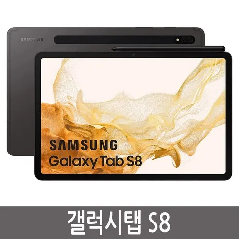 삼성 갤럭시탭S8 SM-X700 128GB 256GB WiFi Cellular