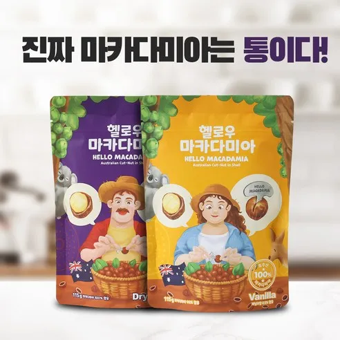 헬로우 마카다미아 호주 통마카다미아 바닐라, 115g, 2개