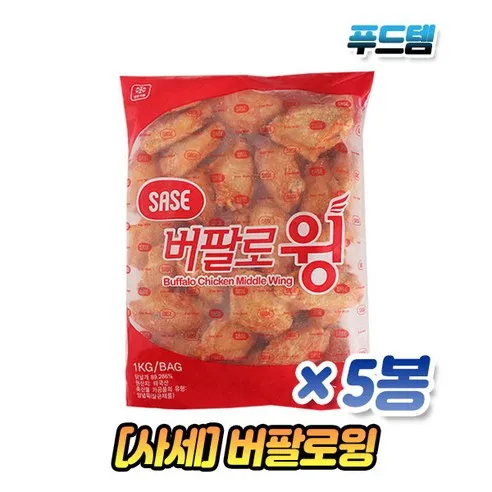 사세 버팔로 윙, 1kg, 5개