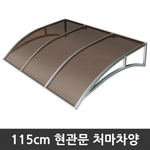 비오니 돌출115cm 현관문 라운딩처마차양 렉산 캐노피 DIY