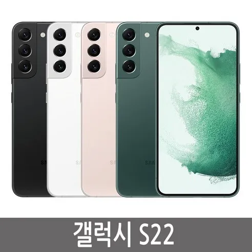 삼성 갤럭시S22 SM-S901 256GB 자급제