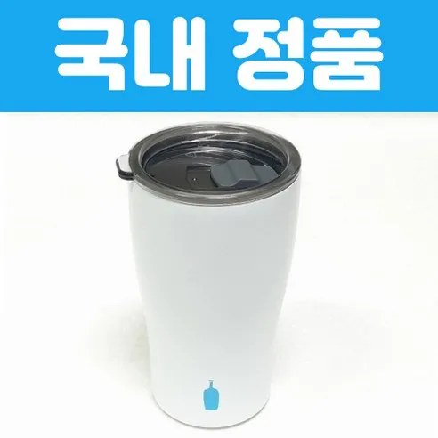 블루보틀 텀블러 500ml 광화문 보온 보냉 커뮤터