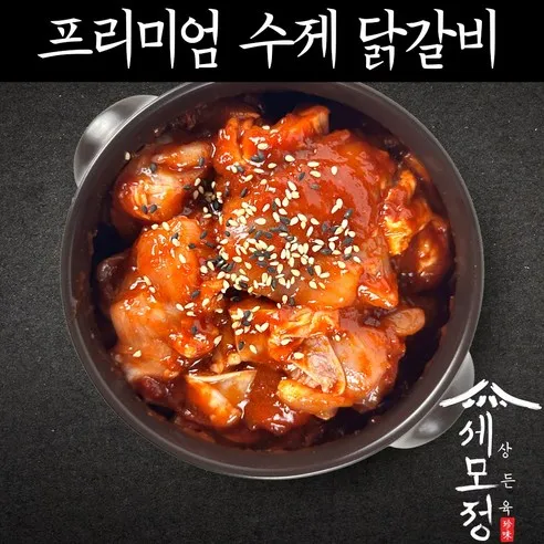 [세모정] 춘천식 수제 꿀닭닭갈비 1kg, 1kg, 2개