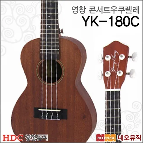 HDC영창 우쿨렐레 YK-180C